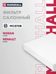 MARSHALL MC3708 Фильтр салона Nissan Renault X-Trail III (T32) Koleos II 16-
