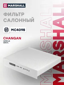 MARSHALL MC4098 Фильтр салона