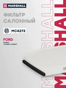 MARSHALL MC4273 Фильтр салона