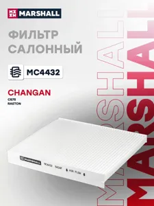 MARSHALL MC4432 Фильтр салона Changan CS75