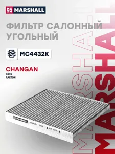 MARSHALL MC4432K Фильтр салона Changan CS75