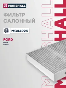 MARSHALL MC4492K Фильтр салона [Угольный]