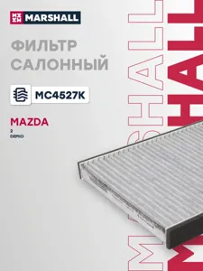 MARSHALL MC4527K Фильтр салона угольный
