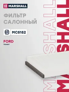 MARSHALL MC5152 Фильтр салона Ford Transit VI 00-