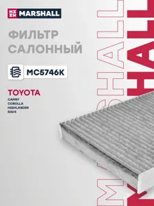 MARSHALL MC5746K Фильтр салона антибак. O2Clean Toyota Corolla Prius Camry Hilux 15>