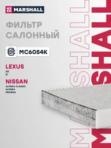MARSHALL MC6054K Фильтр салона Subaru Forester 02-07
