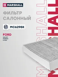 MARSHALL MC6295K Фильтр салона [Угольный]