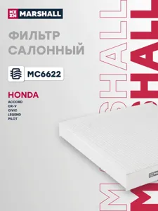 MARSHALL MC6622 Фильтр салона