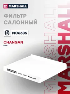 MARSHALL MC6635 Фильтр салона