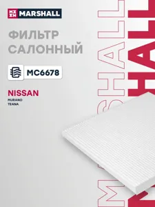 MARSHALL MC6678 Фильтр салона Nissan Murano II 08- Teana II (J32) 08-