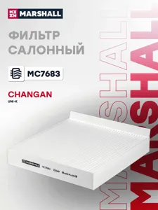 MARSHALL MC7683 Фильтр салона