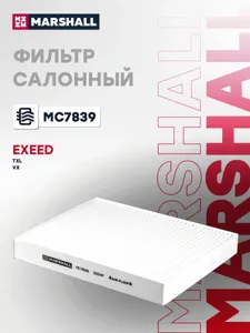 MARSHALL MC7839 Фильтр салона