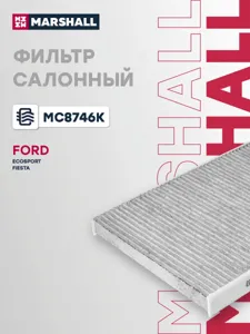 MARSHALL MC8746K Фильтр салона [Угольный]
