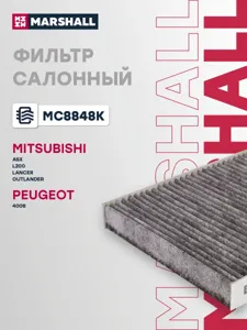 MARSHALL MC8848K Фильтр салона Mitsubishi LANCEROUTLANDER 07- Citroen C-CROSSER Crystal Air