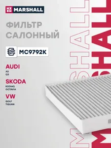 MARSHALL MC9792K Фильтр салона
