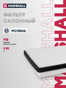 MARSHALL MC9806 Фильтр салона
