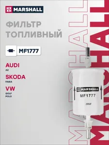 MARSHALL MF1777 Фильтр топливный