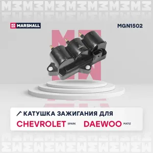 MARSHALL MGN1502 Катушка зажигания