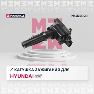 MARSHALL MGN2023 Катушка зажигания