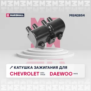 MARSHALL MGN2854 Катушка зажигания