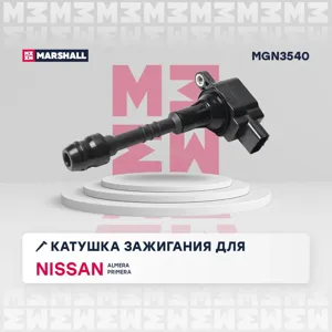 MARSHALL MGN3540 Катушка зажигания