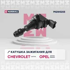 MARSHALL MGN4255 Катушка зажигания