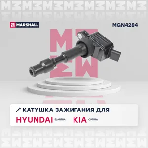 MARSHALL MGN4284 Катушка зажигания Hyundai ELANTRA Sonata 2.0L 15-