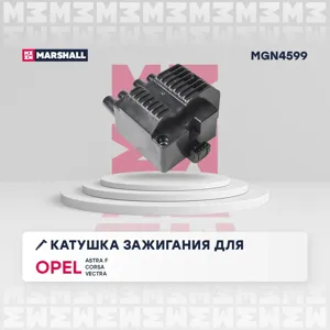MARSHALL MGN4599 Катушка зажигания