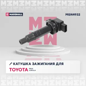 MARSHALL MGN4932 Катушка зажигания