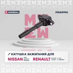 MARSHALL MGN4996 Катушка зажигания