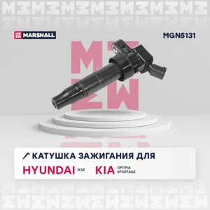 MARSHALL MGN5131 Катушка зажигания