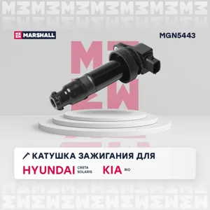 MARSHALL MGN5443 Катушка зажигания