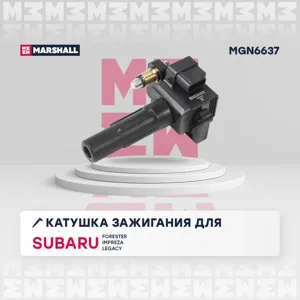 MARSHALL MGN6637 Катушка зажигания