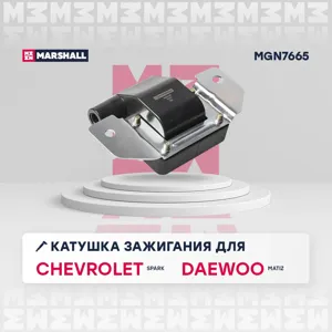 MARSHALL MGN7665 Катушка зажигания