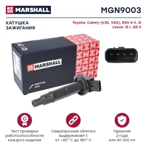 MARSHALL MGN9003 Катушка зажигания