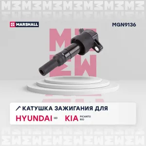 MARSHALL MGN9136 Катушка зажигания