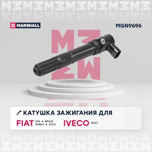 MARSHALL MGN9696 Катушка зажигания