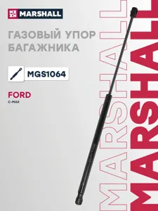 MARSHALL MGS1064 Амортизатор крышки багажника (L=570mm, F=460N)