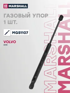 MARSHALL MGS1107 Газовый упор капота