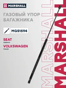 MARSHALL MGS1594 Амортизатор крышки багажника VW Tiguan 17>