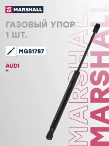 MARSHALL MGS1787 Амортизатор капота