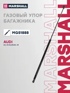 MARSHALL MGS1888 Амортизатор капота (L=763mm, F=340N)