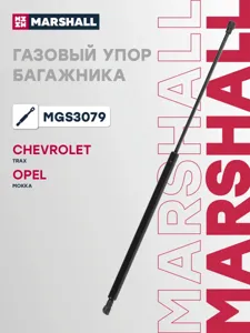 MARSHALL MGS3079 Амортизатор крышки багажника