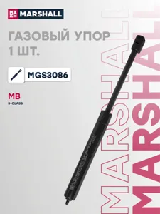 MARSHALL MGS3086 Газовый упор капота Mercedes-Benz S-Class W221 2005-2013 MGS3086