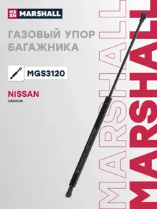 MARSHALL MGS3120 Амортизатор крышки багажника (L=518mm, F=355N)