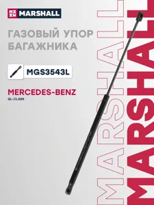 MARSHALL MGS3543L Амортизатор капота