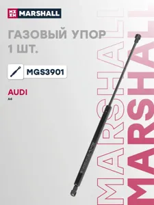 MARSHALL MGS3901 Амортизатор крышки багажника Audi A4 B7 05-07