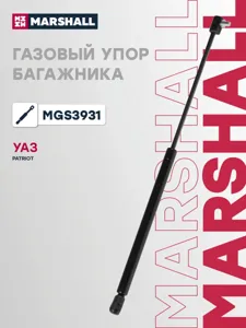 MARSHALL MGS3931 Амортизатор крышки багажника