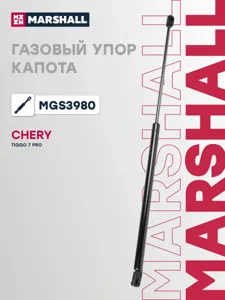 MARSHALL MGS3980 Газовый упор капота CHERY TIGGO 7 PRO 20 MGS3980