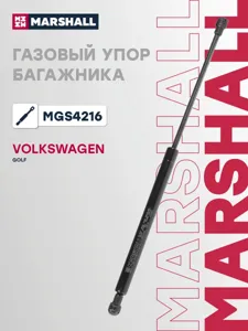 MARSHALL MGS4216 Амортизатор крышки багажника VW Golf Vi 09>